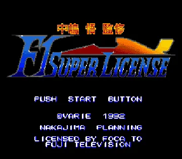 Nakajima Satoru Kanshuu - F-1 Super License (Japan) screen shot title